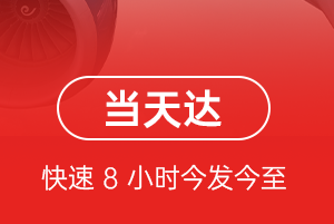 常州机场托运航空货运公司【机场