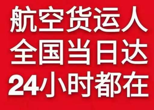 常州机场托运货物、航空货运:物流行业各岗位招聘